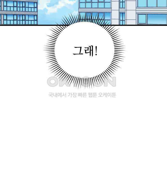 보이는 사랑 17화 51