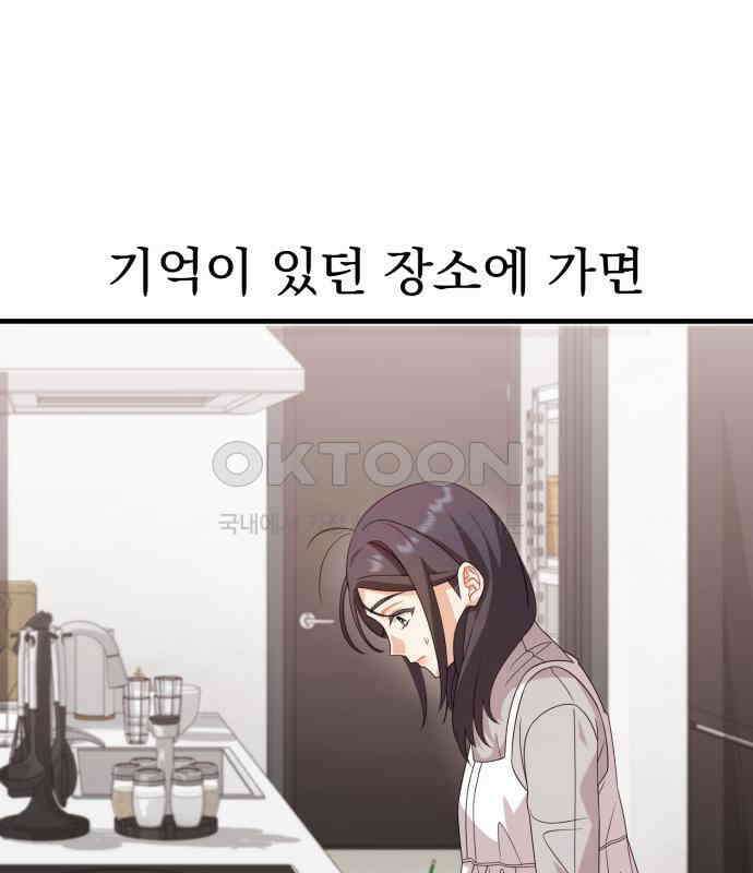 보이는 사랑 17화 52