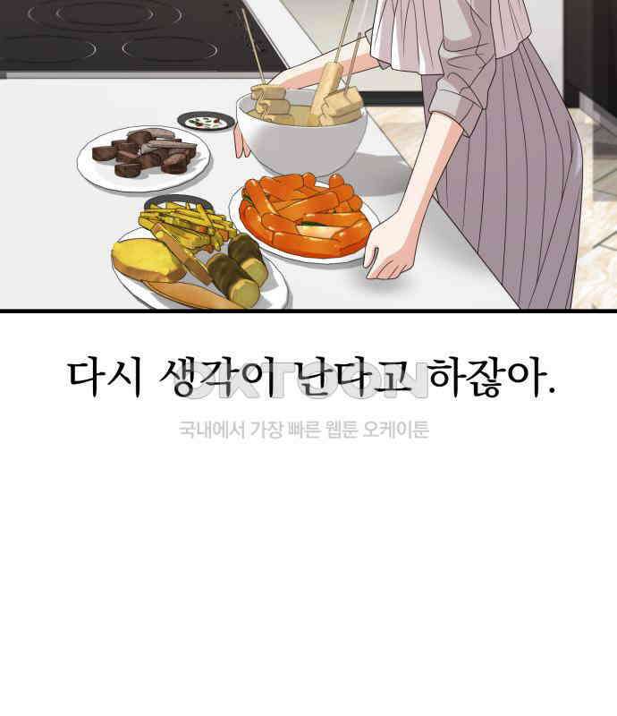 보이는 사랑 17화 53