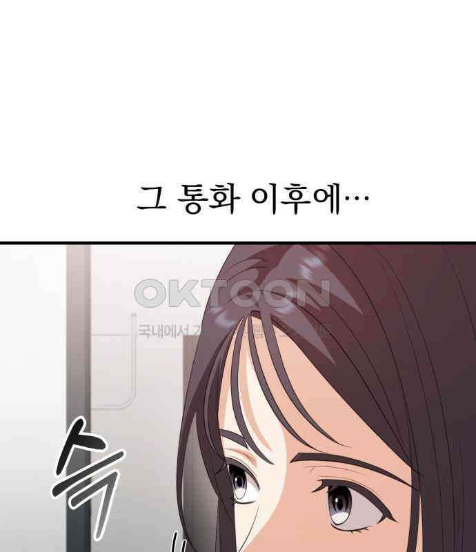 보이는 사랑 17화 54