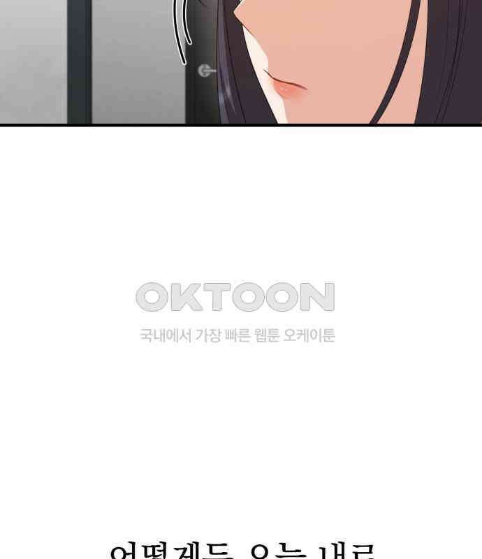 보이는 사랑 17화 55