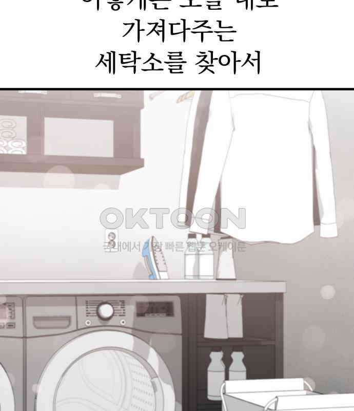 보이는 사랑 17화 56
