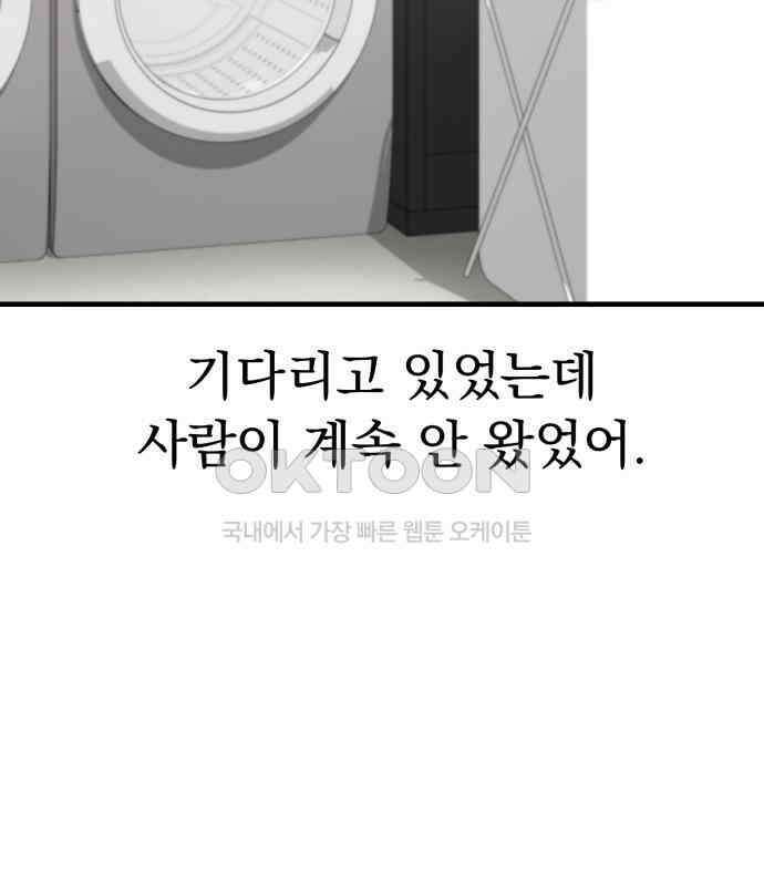 보이는 사랑 17화 57