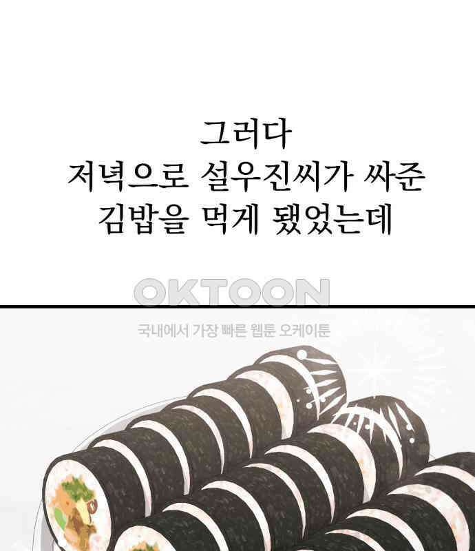 보이는 사랑 17화 58