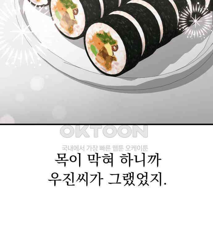 보이는 사랑 17화 59