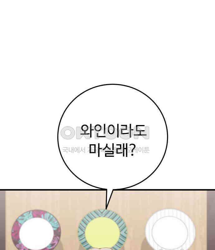 보이는 사랑 17화 60