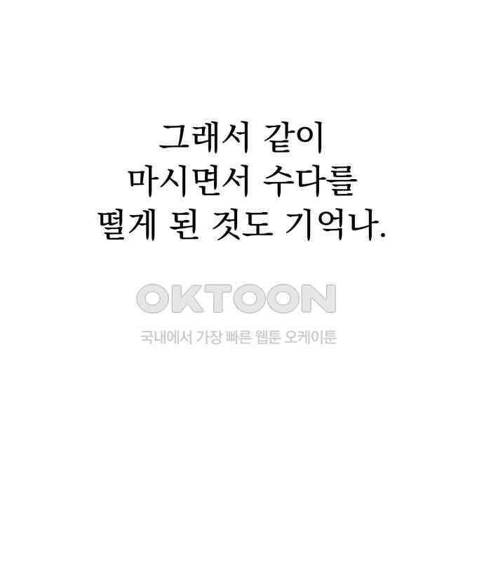 보이는 사랑 17화 62