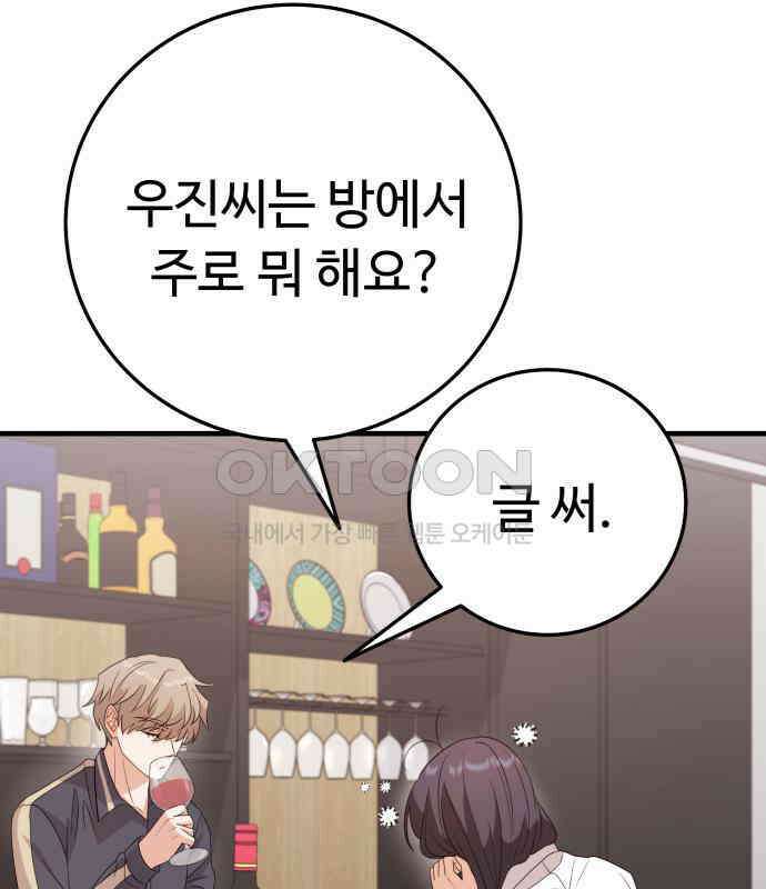 보이는 사랑 17화 63