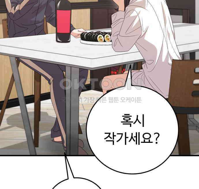 보이는 사랑 17화 64
