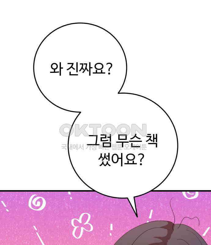 보이는 사랑 17화 66