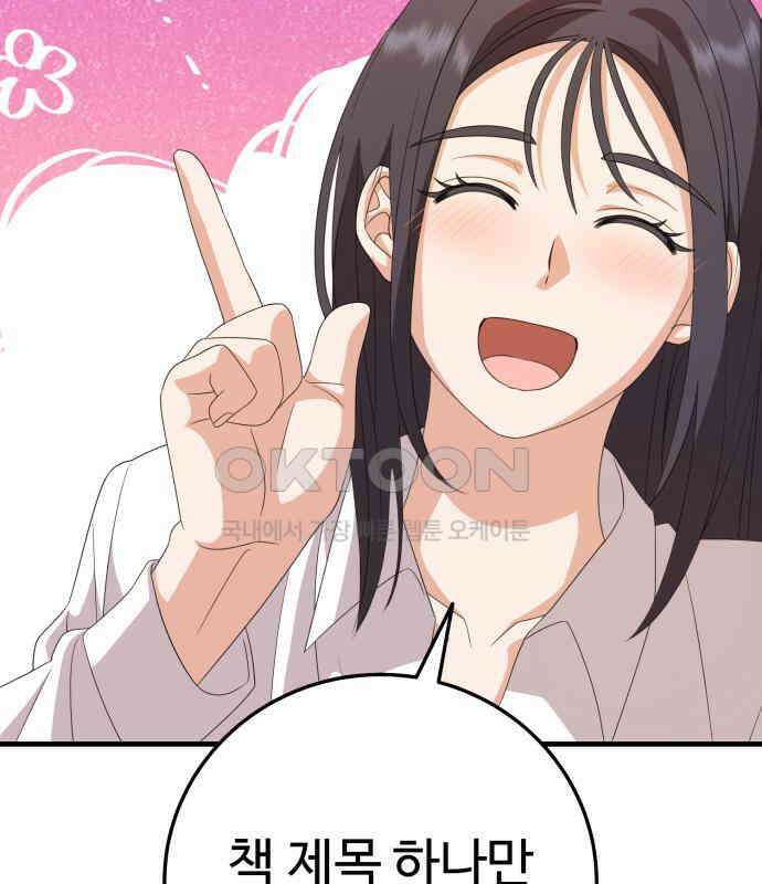 보이는 사랑 17화 67