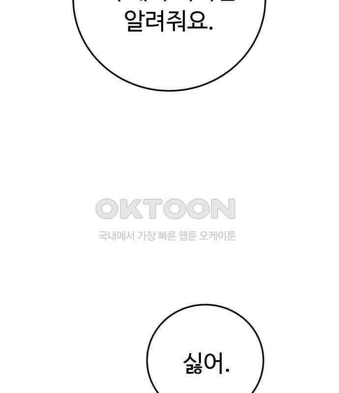 보이는 사랑 17화 68
