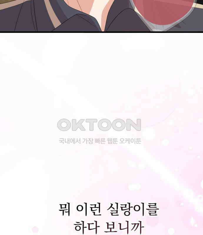 보이는 사랑 17화 70