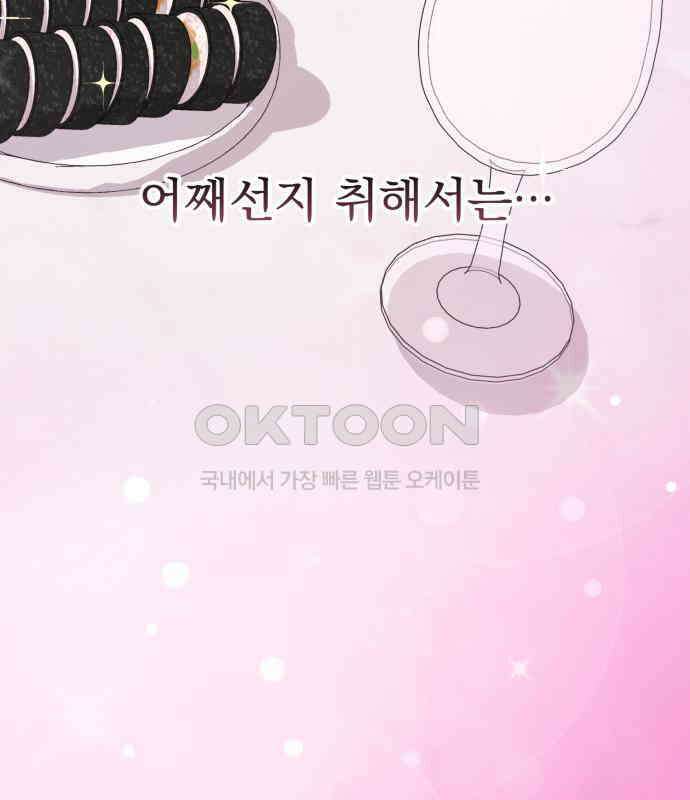 보이는 사랑 17화 72
