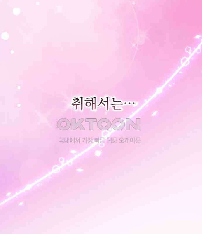 보이는 사랑 17화 73