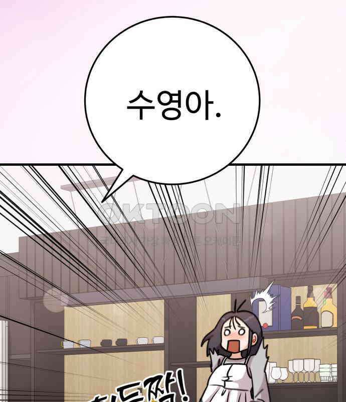 보이는 사랑 17화 74