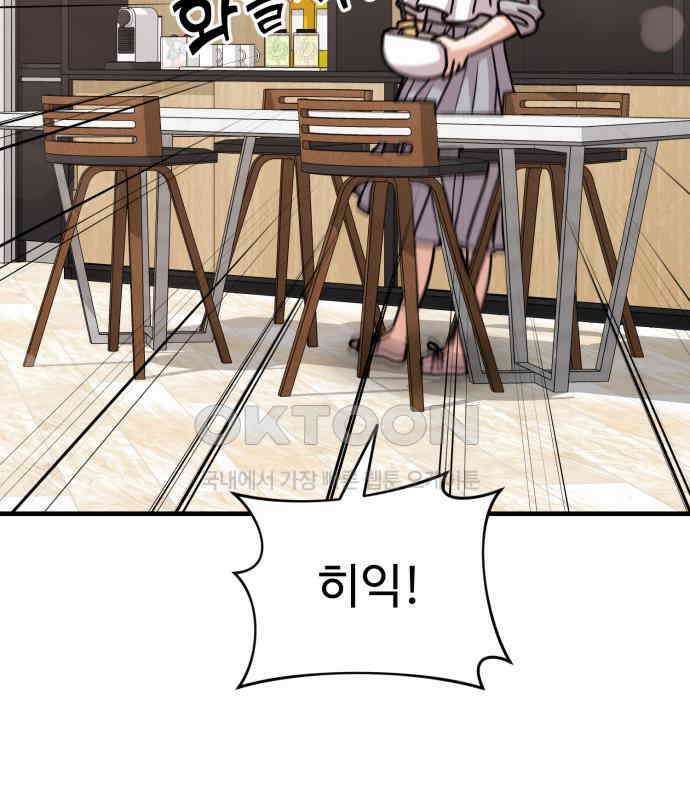 보이는 사랑 17화 75