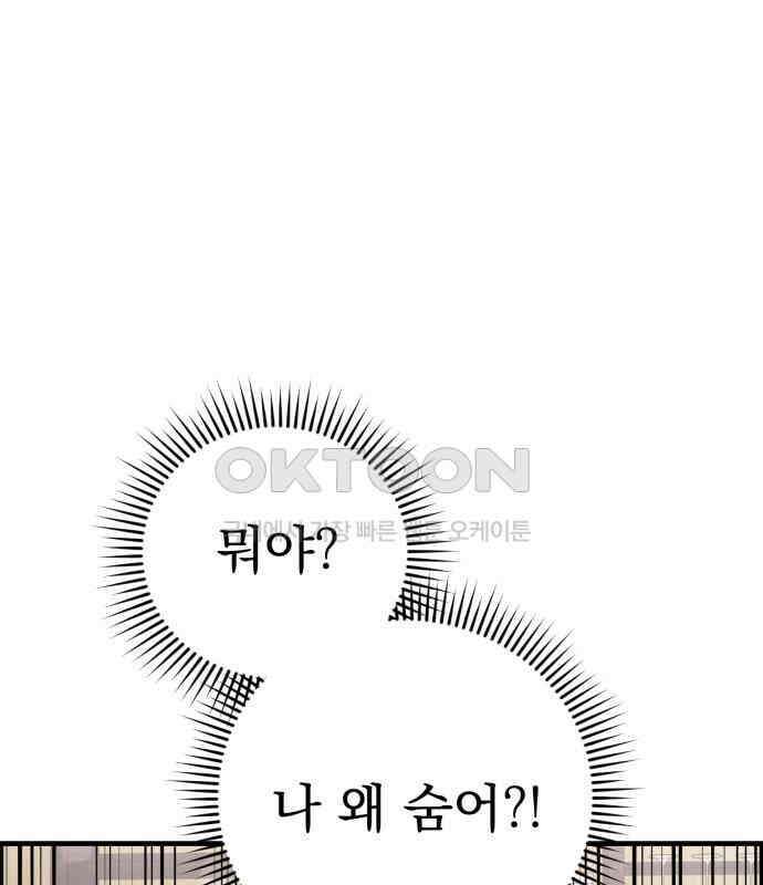 보이는 사랑 17화 76
