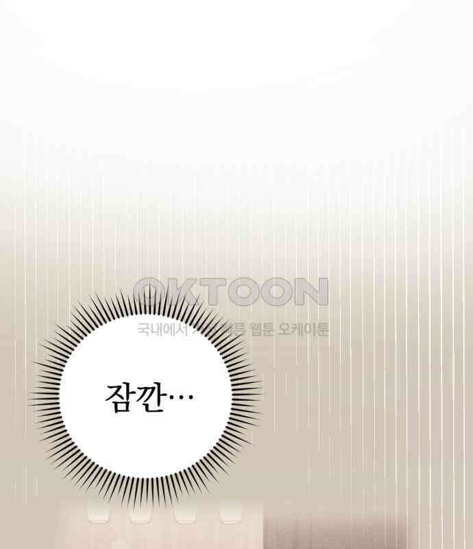 보이는 사랑 17화 78