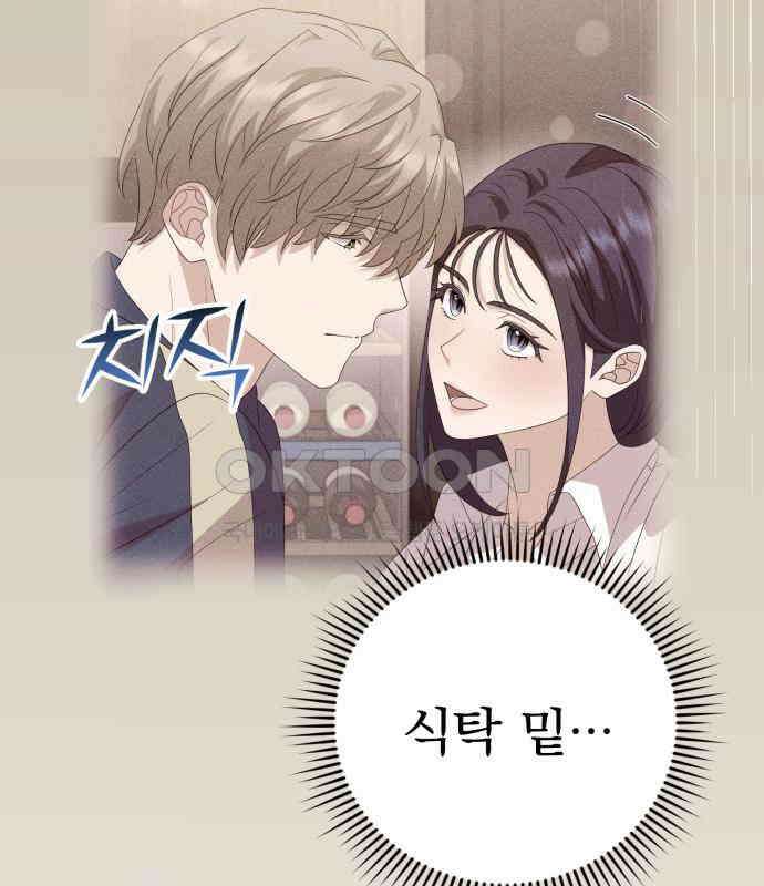 보이는 사랑 17화 79