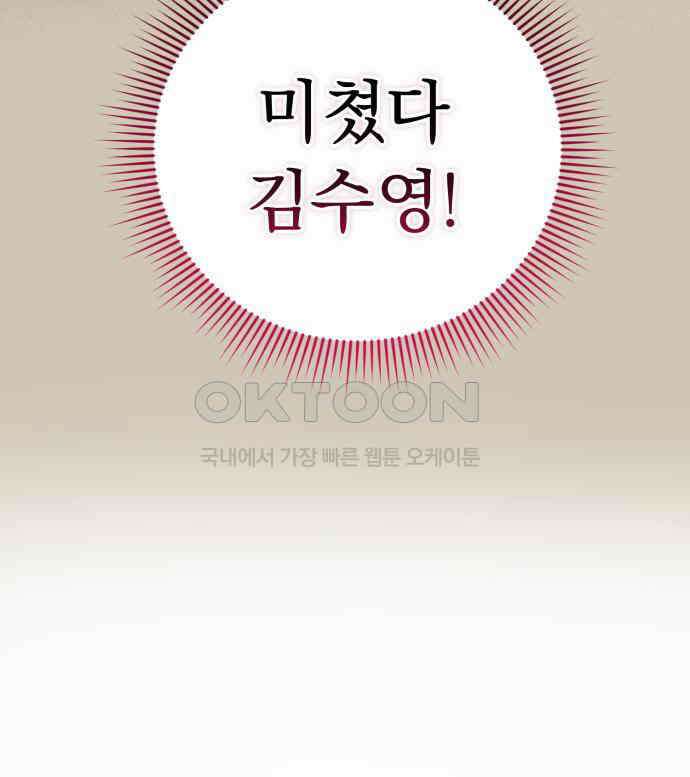 보이는 사랑 17화 82