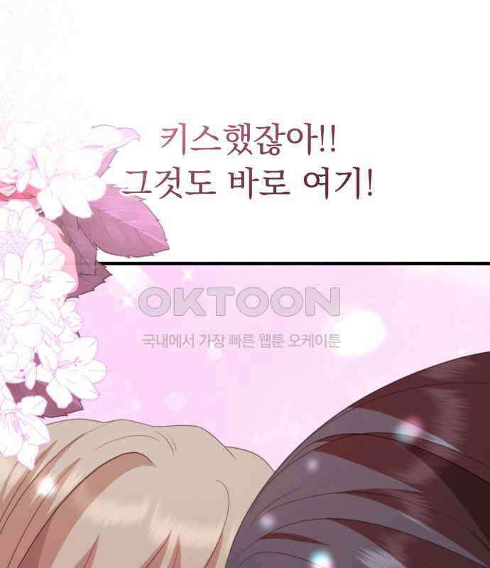 보이는 사랑 17화 83