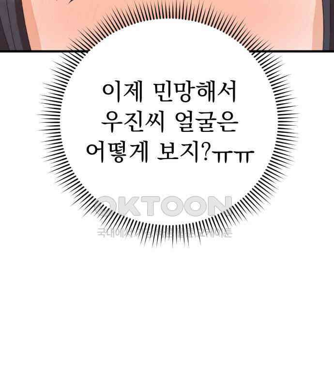 보이는 사랑 17화 88