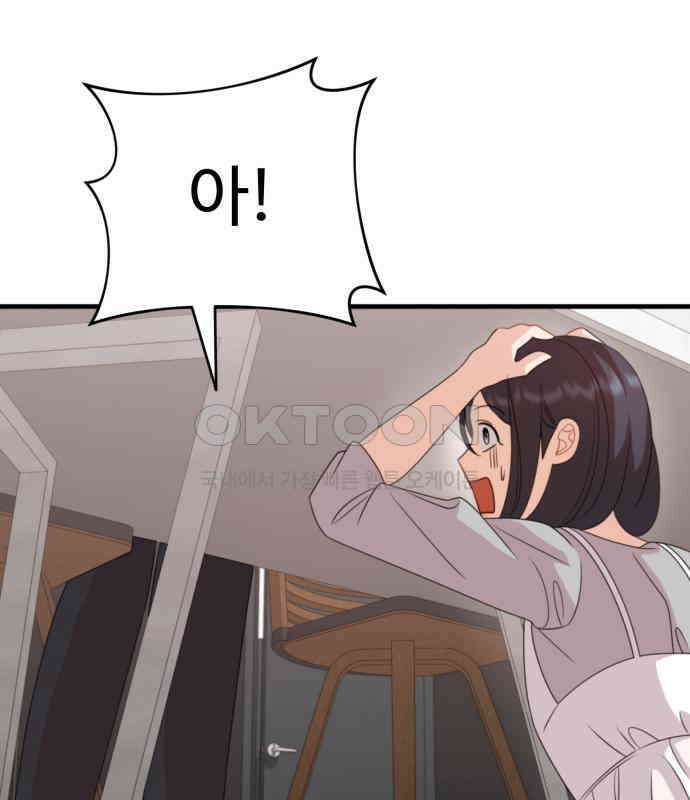 보이는 사랑 17화 89
