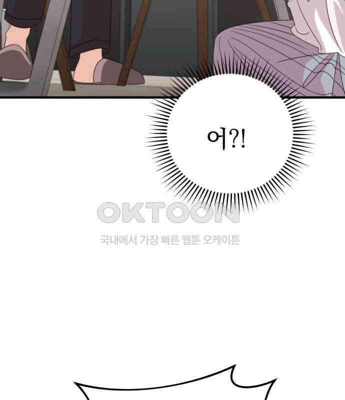 보이는 사랑 17화 90