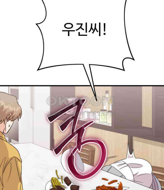 보이는 사랑 17화 91