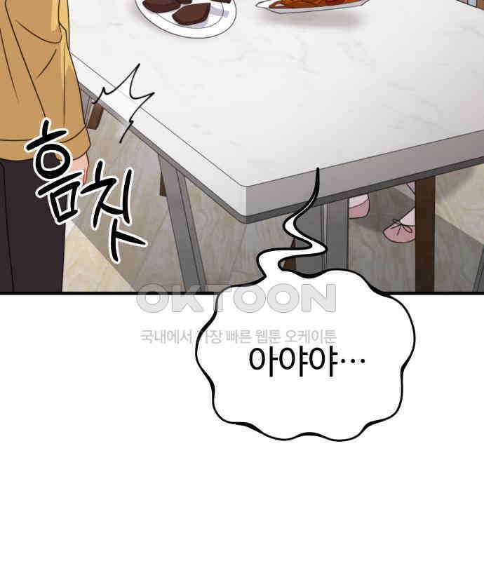보이는 사랑 17화 92