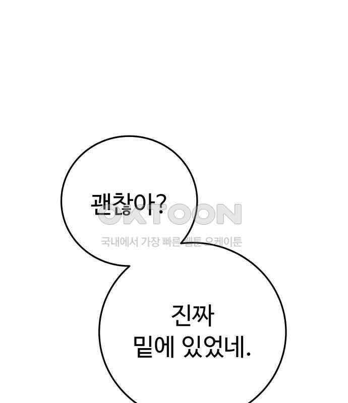 보이는 사랑 17화 93