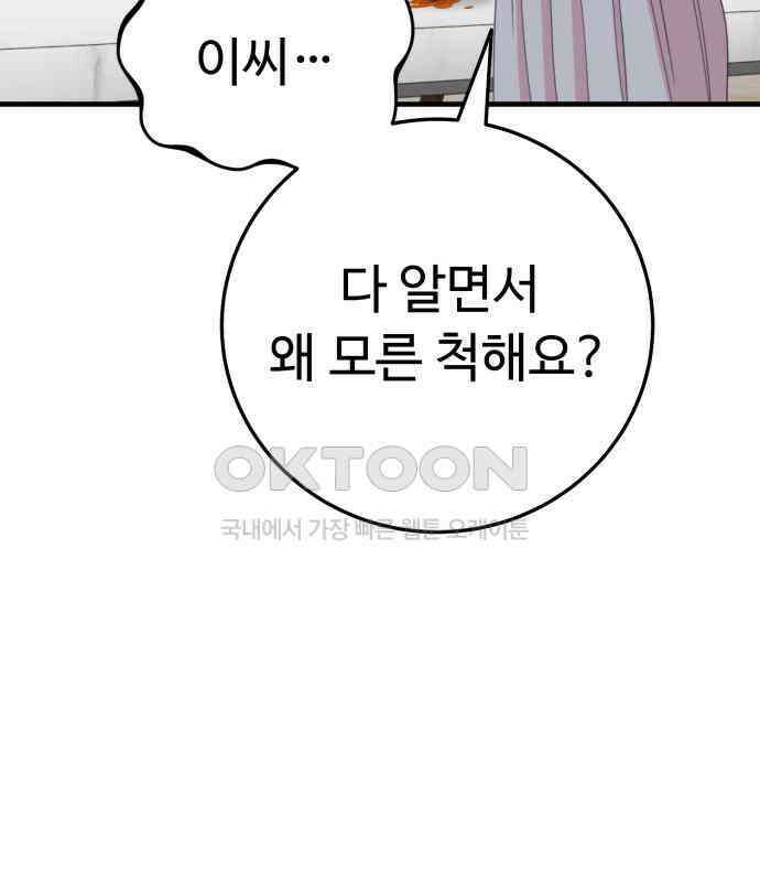 보이는 사랑 17화 95