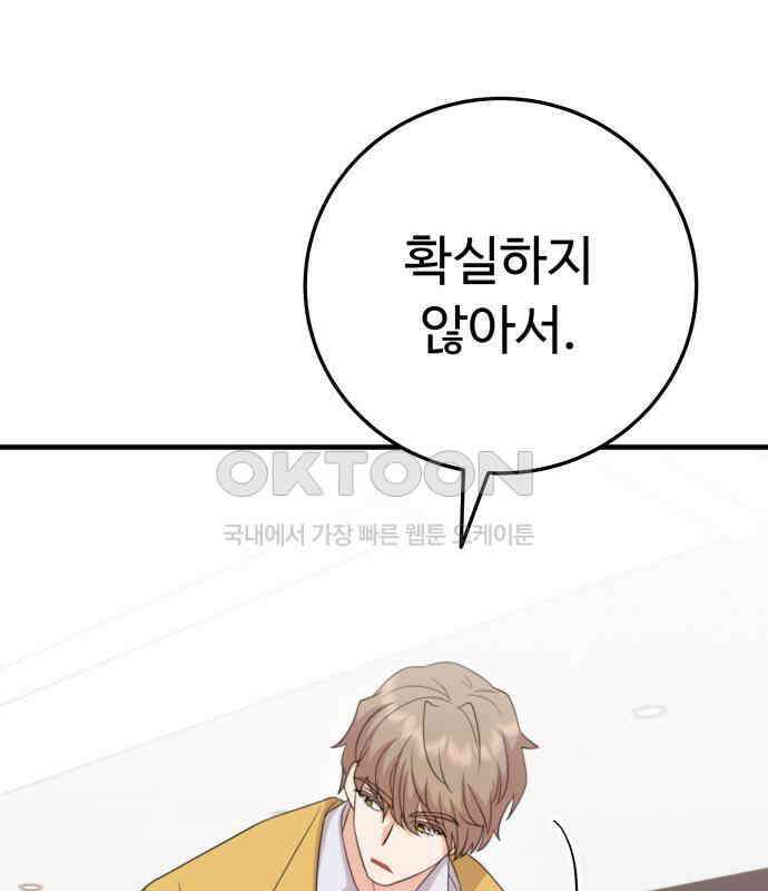 보이는 사랑 17화 96