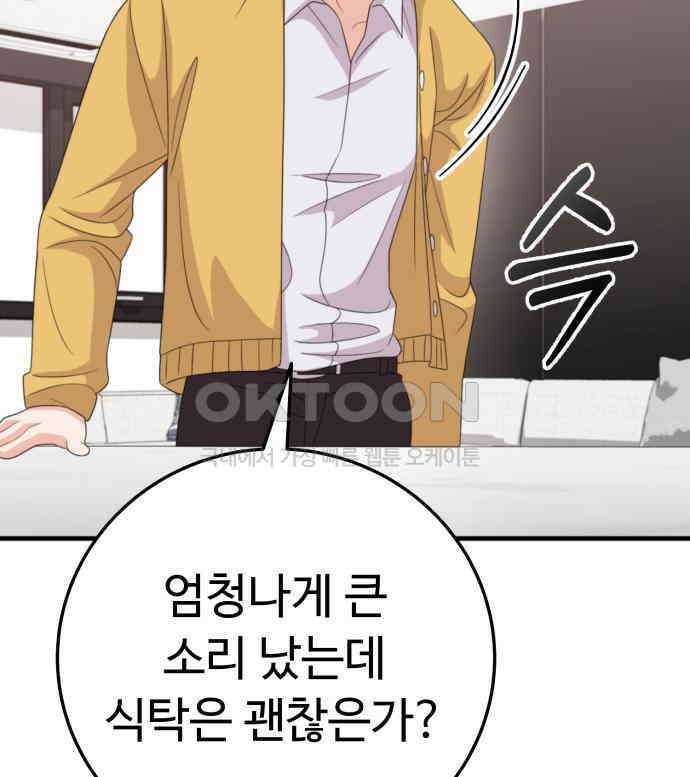 보이는 사랑 17화 97