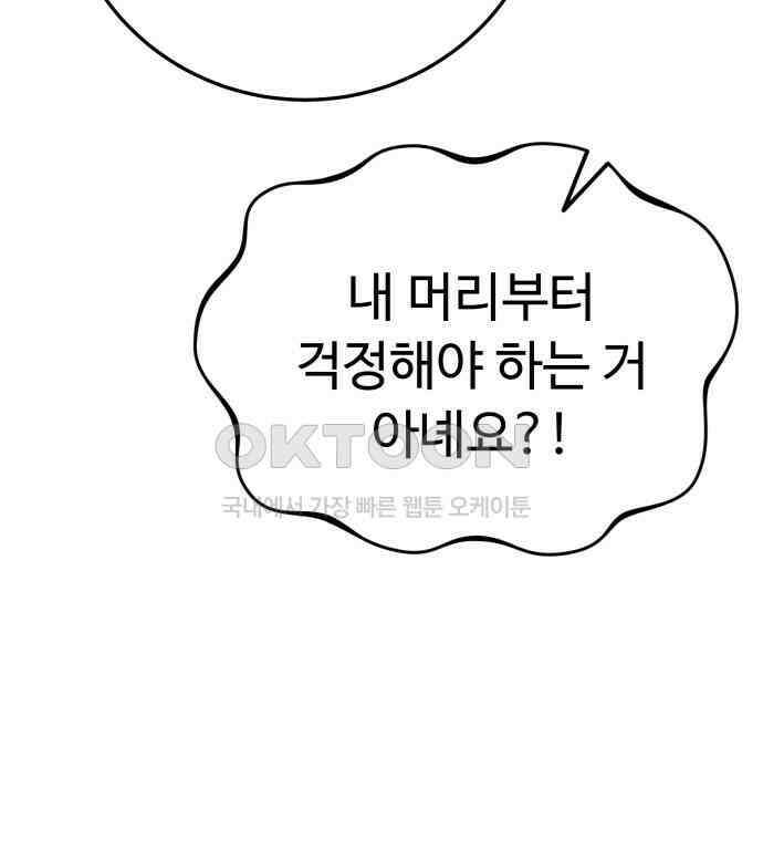 보이는 사랑 17화 98