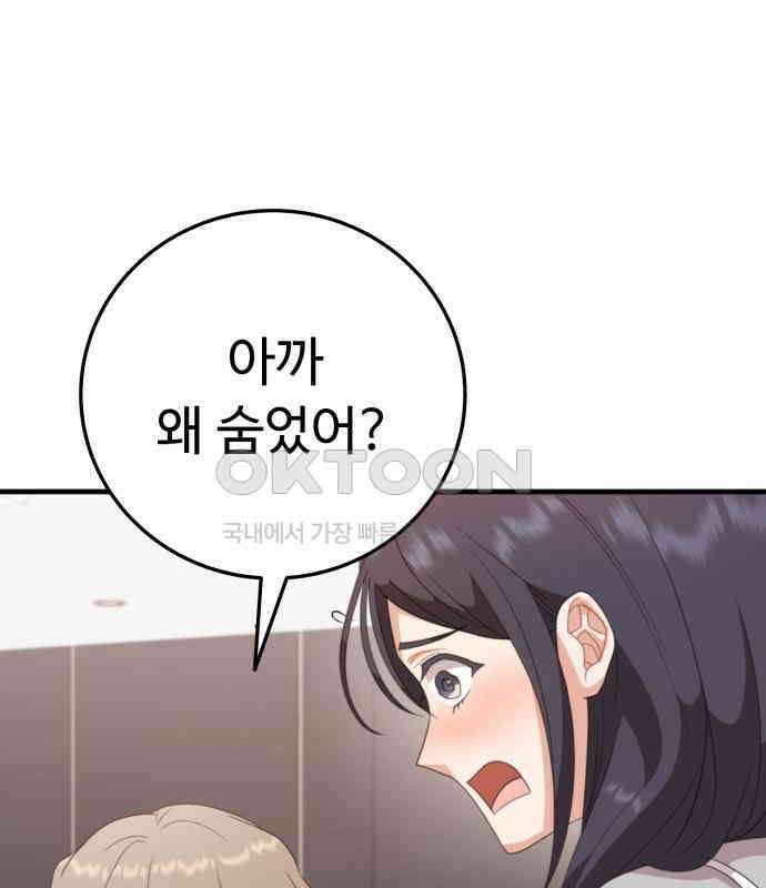 보이는 사랑 17화 99