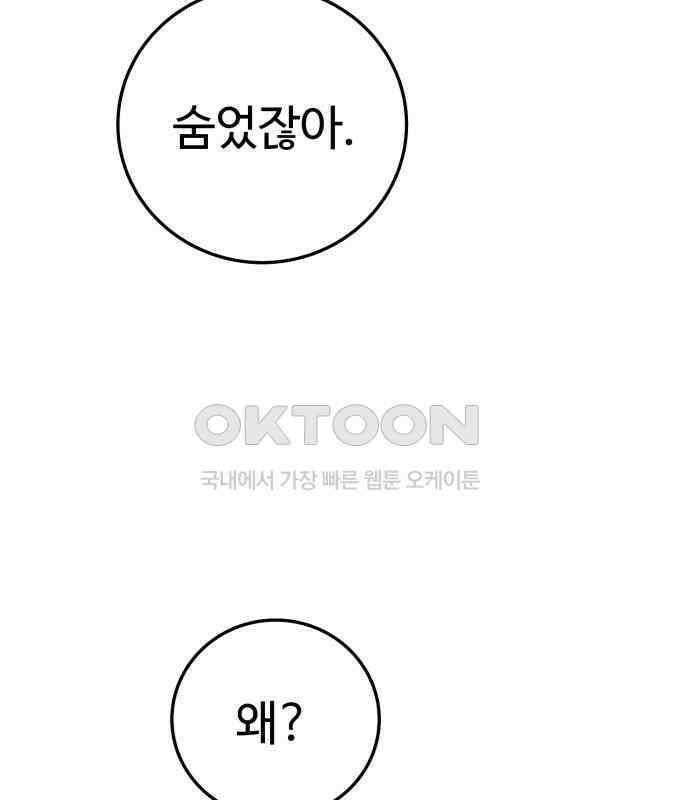 보이는 사랑 17화 101