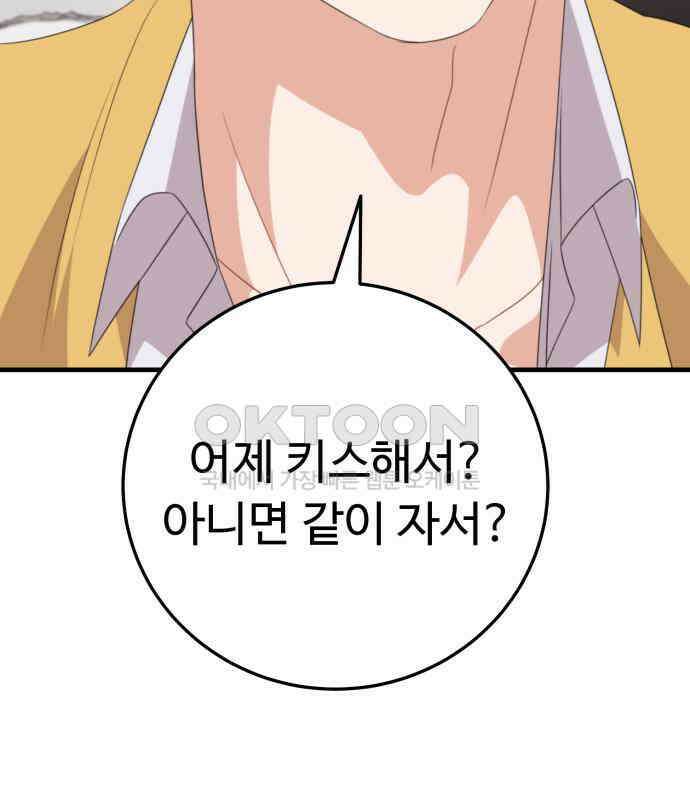 보이는 사랑 17화 103