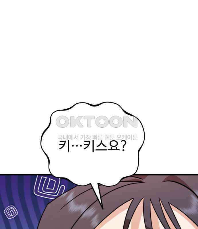 보이는 사랑 17화 104