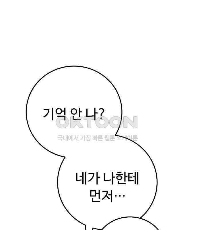 보이는 사랑 17화 106