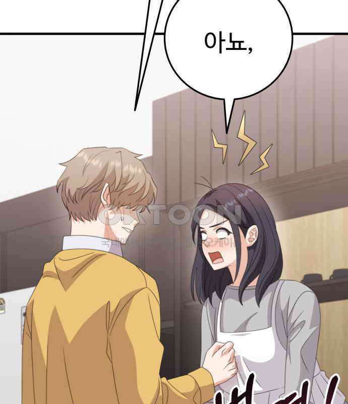 보이는 사랑 17화 107