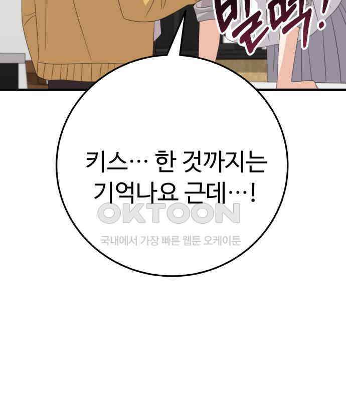 보이는 사랑 17화 108