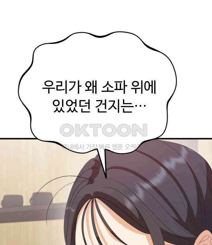 보이는 사랑 17화 109