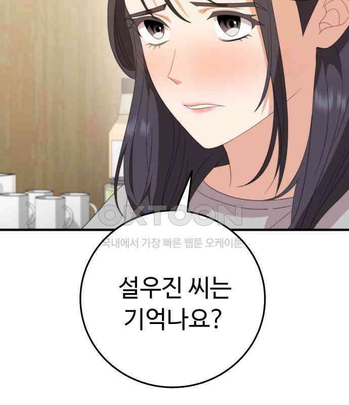 보이는 사랑 17화 110
