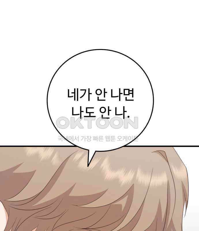 보이는 사랑 17화 114