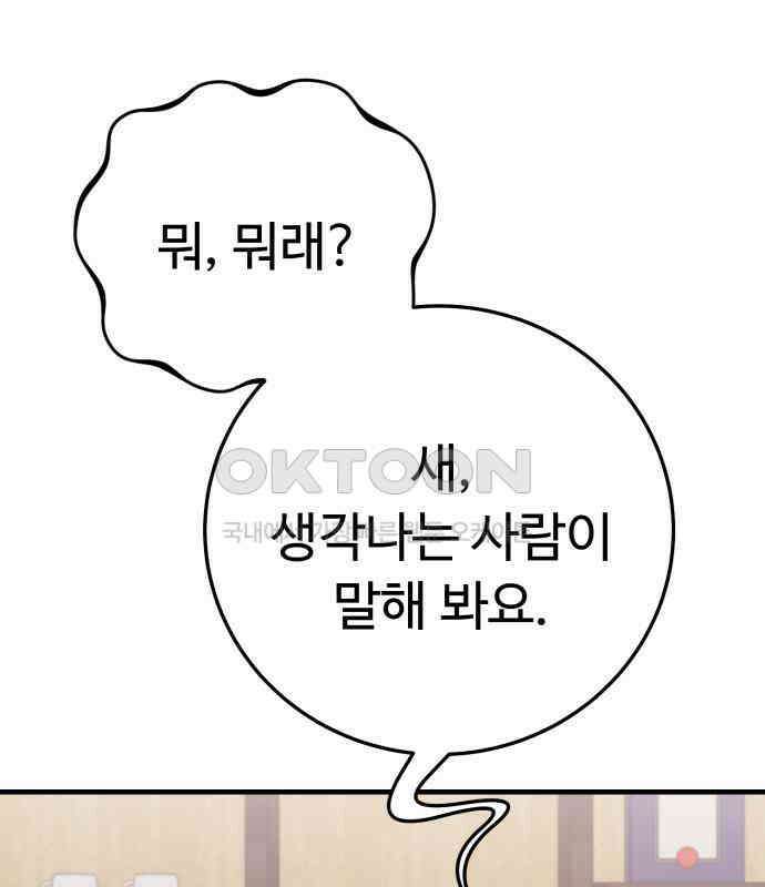 보이는 사랑 17화 116