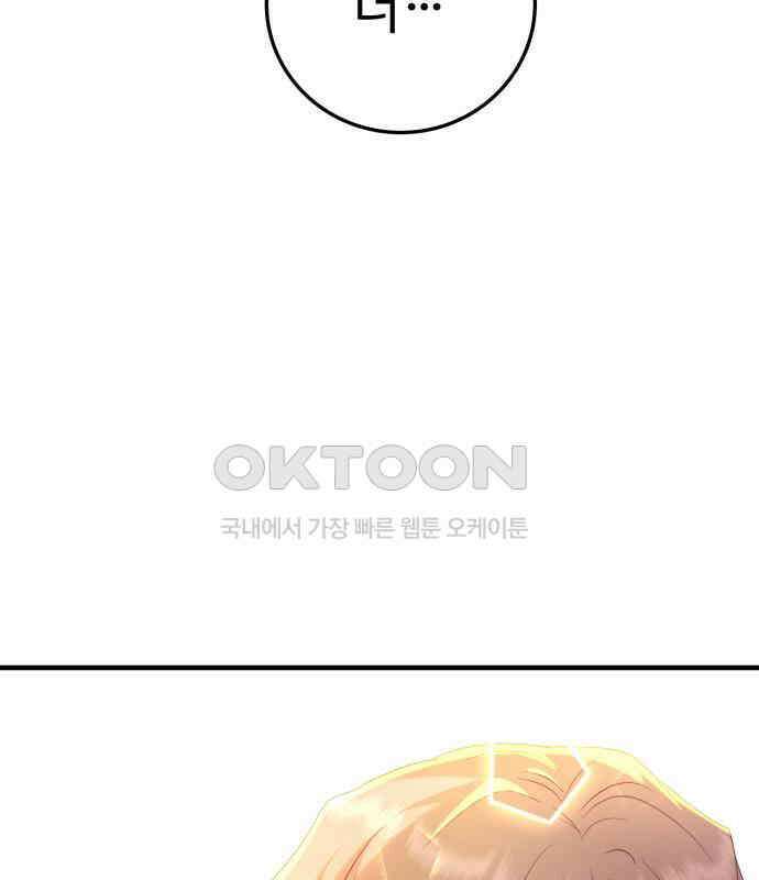 보이는 사랑 17화 118