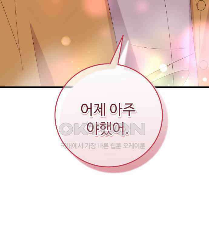 보이는 사랑 17화 120