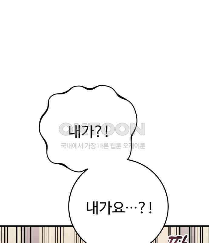 보이는 사랑 17화 121